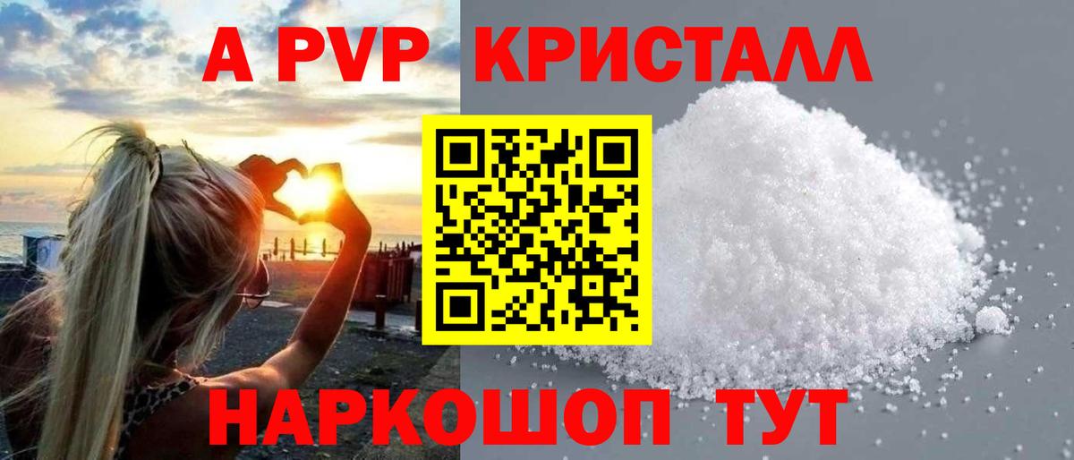 Alpha-PVP СК КРИС Зима