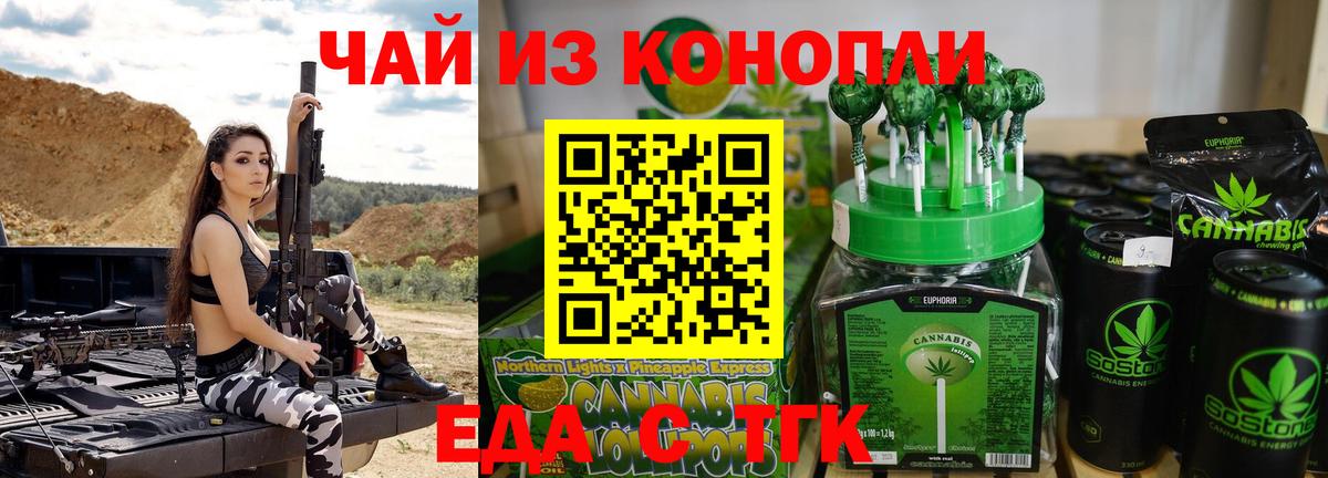 Еда ТГК конопля  Вход с VPN  Зима 