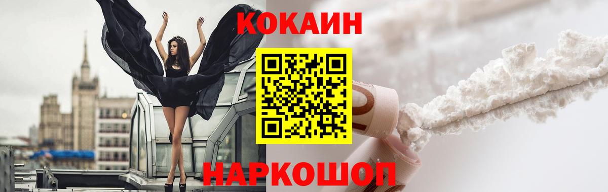 КОКАИН FishScale Зима