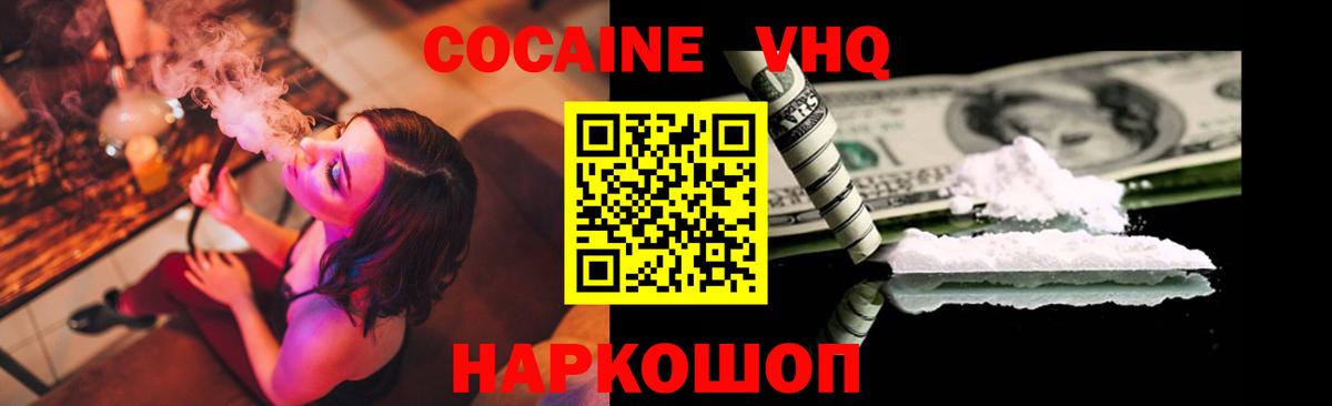 Зима  Вход с VPN  НБОМе  Наркошоп  ГАШ  ГЕРОИН  Мефедрон  