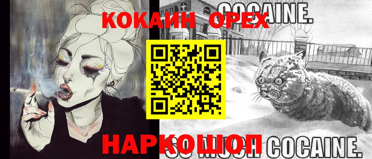 Зима  COCAIN 97%  Вход с VPN  Cocaine Fish Scale 