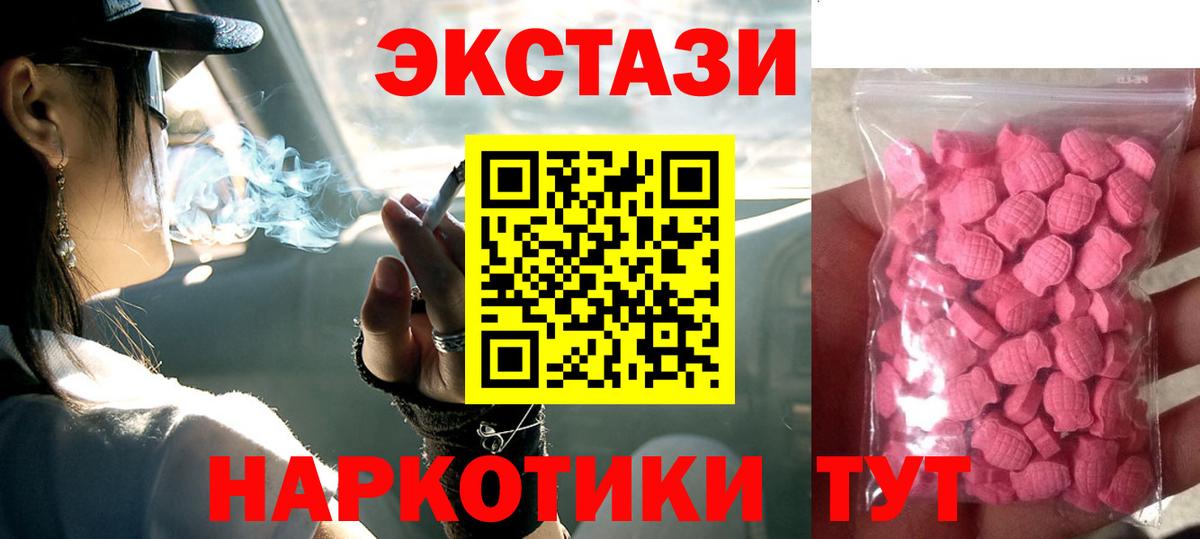 ЭКСТАЗИ mix  сайты даркнета как зайти  ЭКСТАЗИ mix  Ecstasy    ССЫЛКА  Зима  закладка  Вход с VPN 
