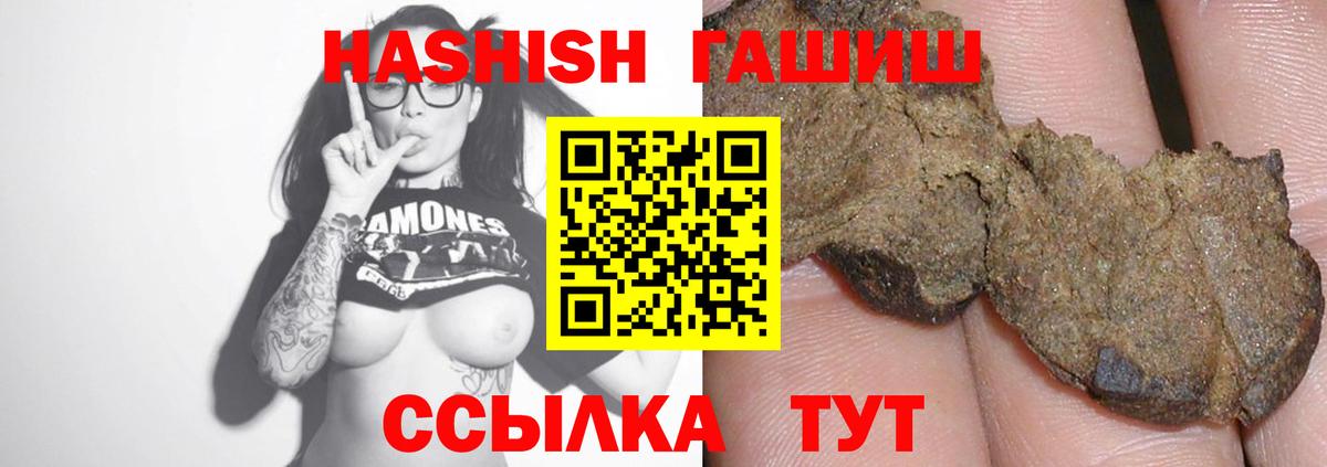 ГАШ ice o lator  Вход с VPN  Гашиш VHQ  Зима 