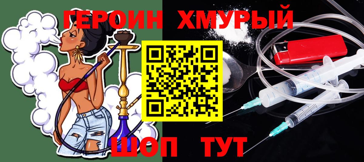 Зима  ГЕРОИН VHQ  Вход с VPN 