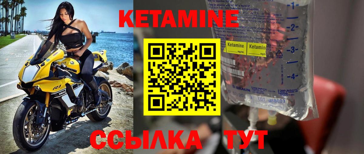 Зима  КЕТАМИН ketamine  Вход с VPN 