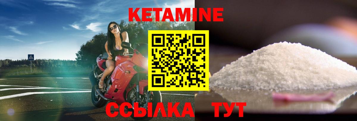 Кетамин VHQ Зима