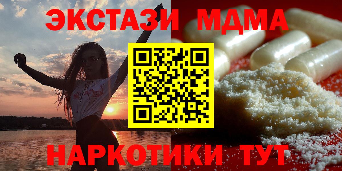 MDMA VHQ  МДМА crystal  Зима  Вход с VPN 