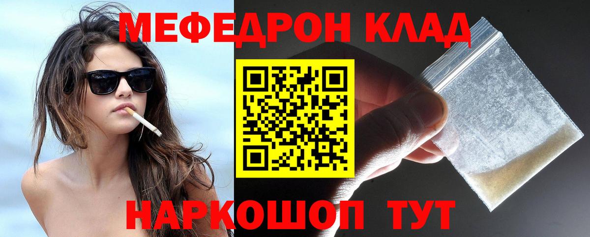 МЕФ кристаллы Зима