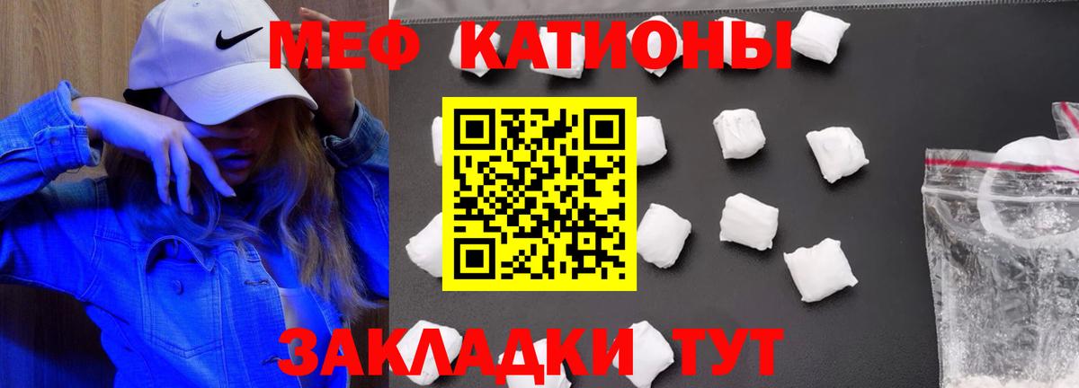 Меф мяу мяу  МЯУ-МЯУ  Вход с VPN  Мефедрон  Меф mephedrone  Зима 