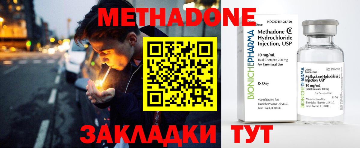 мега ссылки  Вход с VPN  МЕТАДОН мёд  Зима  Метадон VHQ 