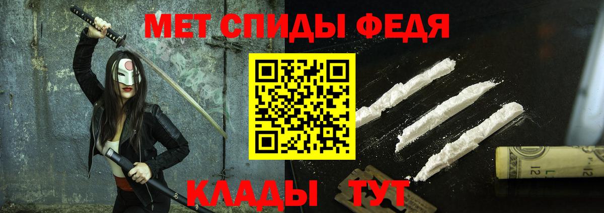 МЕТАМФЕТАМИН  Вход с VPN  Зима  МЕТАМФЕТАМИН мет 