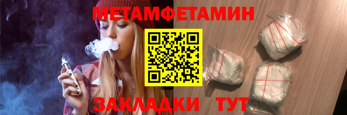 МЕТАМФЕТАМИН винт Зима