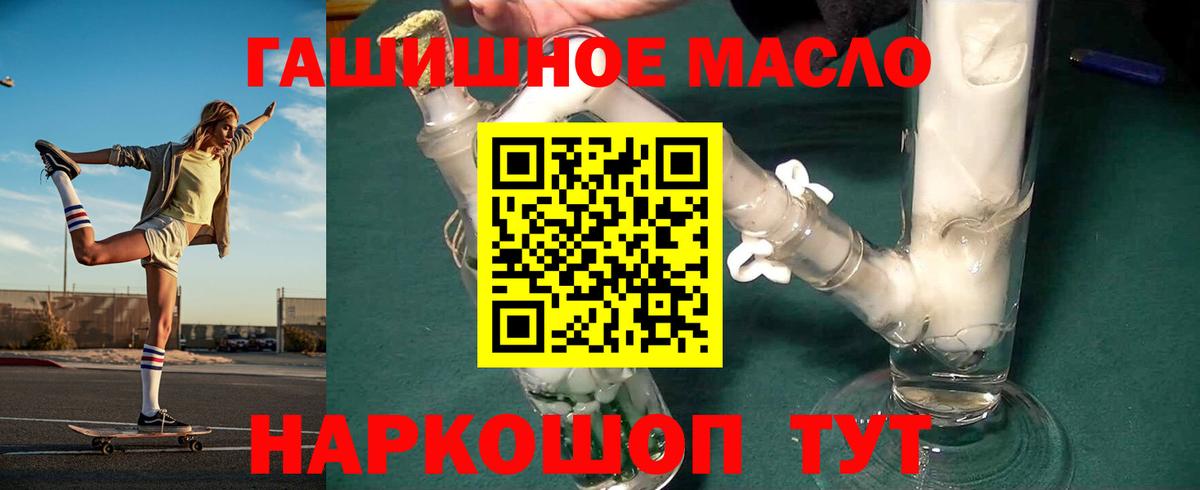 ТГК THC oil Зима
